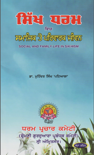 Sikh Dharam Vich Samajik Te Parwarik Jiwan by SGPC